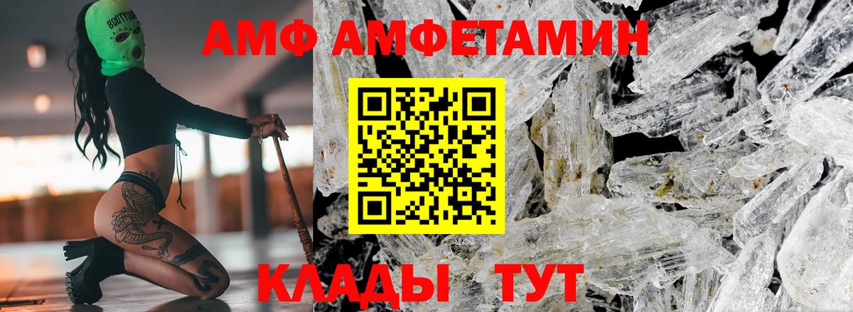АМФ 98%  АМФЕТАМИН  Амфетамин  Вход с VPN  Киселёвск 