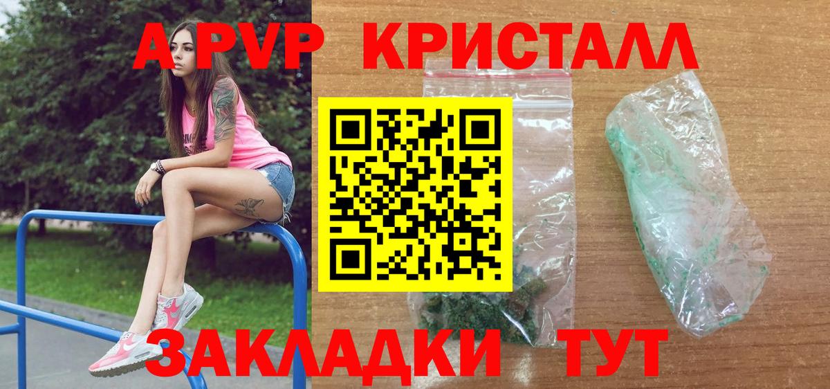 Alpha-PVP Соль Киселёвск