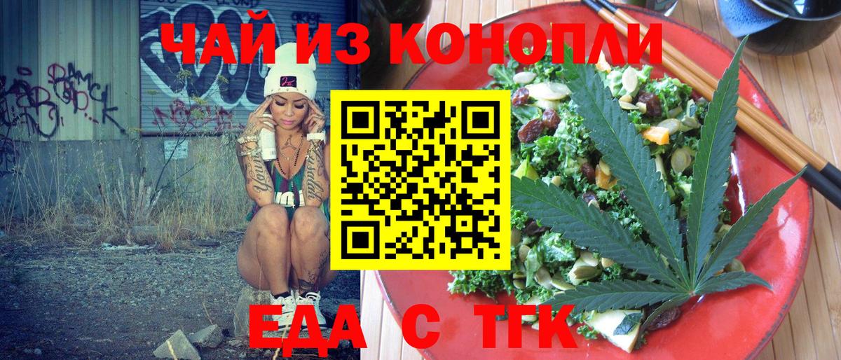 Киселёвск  Печенье с ТГК марихуана  Вход с VPN 