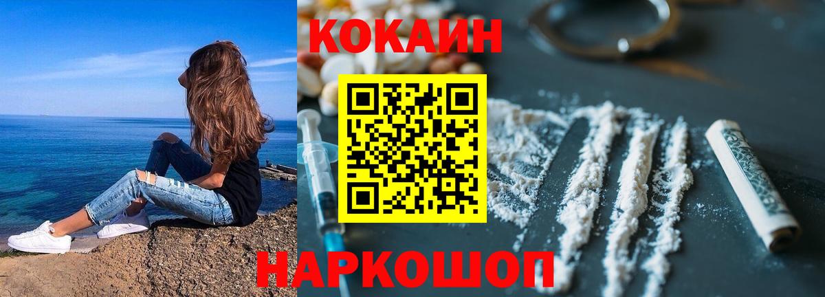 Cocaine 98% Киселёвск
