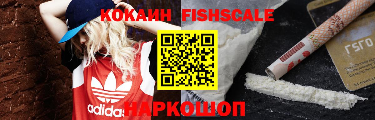 КОКАИН VHQ  Кокаин Эквадор  Киселёвск  Вход с VPN 
