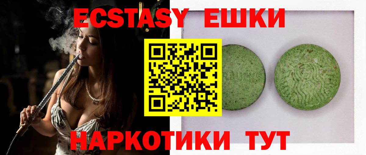 Ecstasy таблы  Ecstasy  Киселёвск  Вход с VPN 