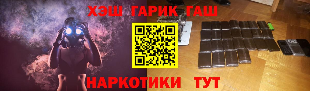 ГАШ хэш  Вход с VPN  Киселёвск  Гашиш VHQ 
