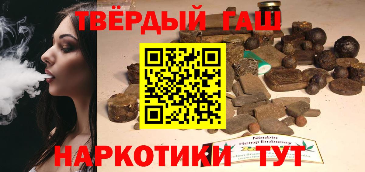 Гашиш убойный Киселёвск