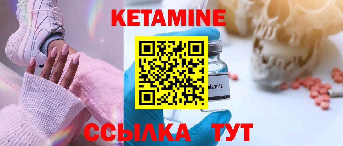 маркетплейс клад  Вход с VPN  ОМГ ОМГ   Киселёвск  КЕТАМИН VHQ 
