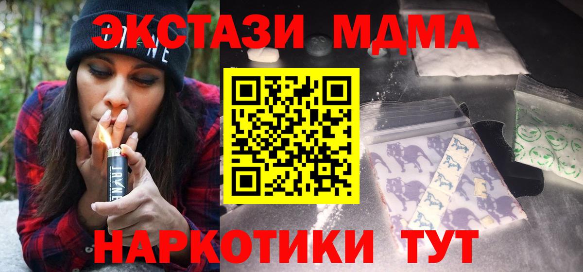 МДМА молли  МДМА crystal  Киселёвск  Вход с VPN 