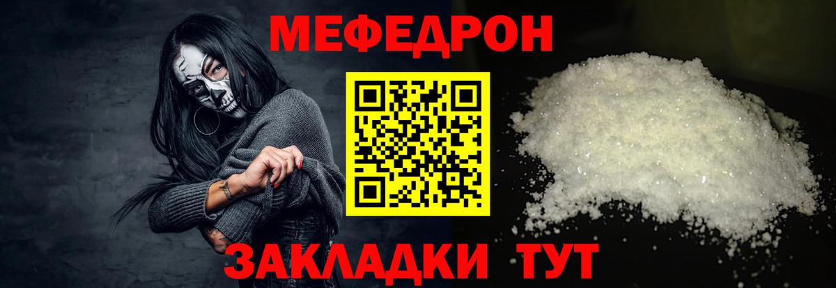 мега ССЫЛКА  МЕФ мяу мяу  Меф  Меф  Вход с VPN  Киселёвск 