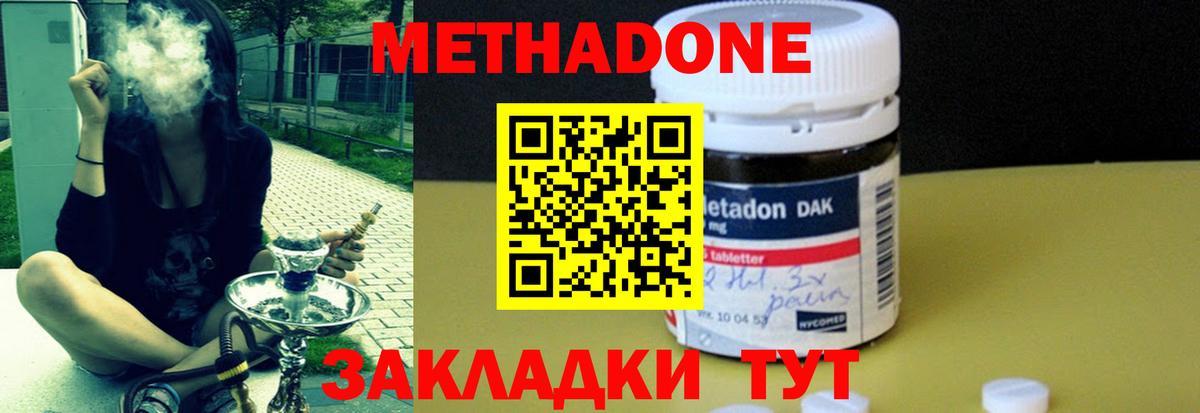 МЕТАДОН VHQ Киселёвск
