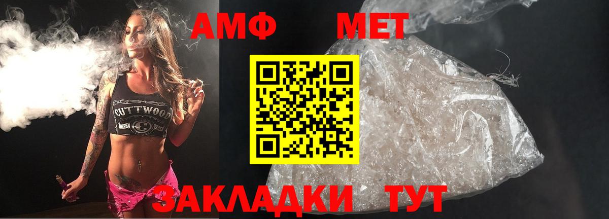 Метамфетамин пудра  Вход с VPN  Киселёвск 