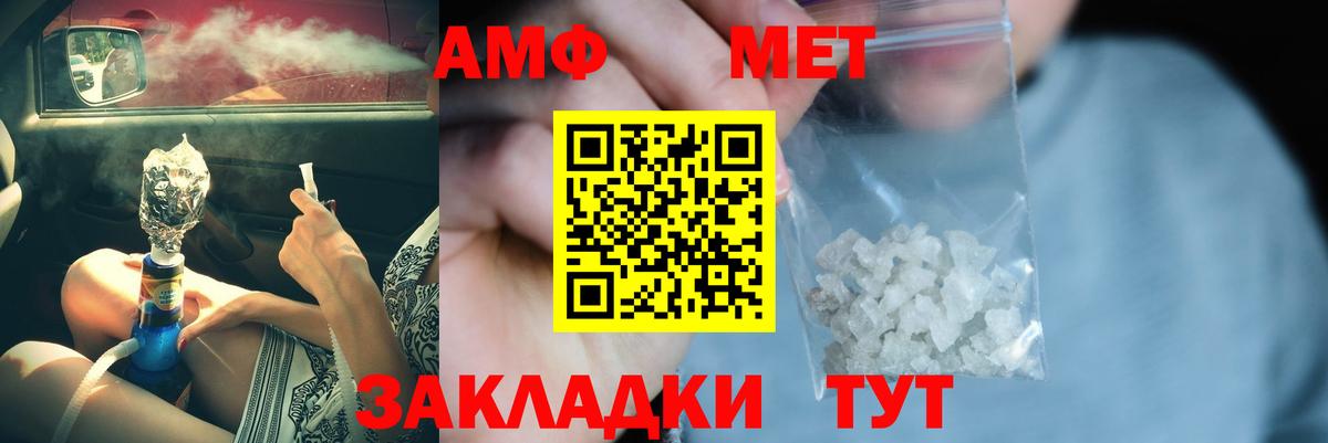 МЕТАМФЕТАМИН пудра Киселёвск
