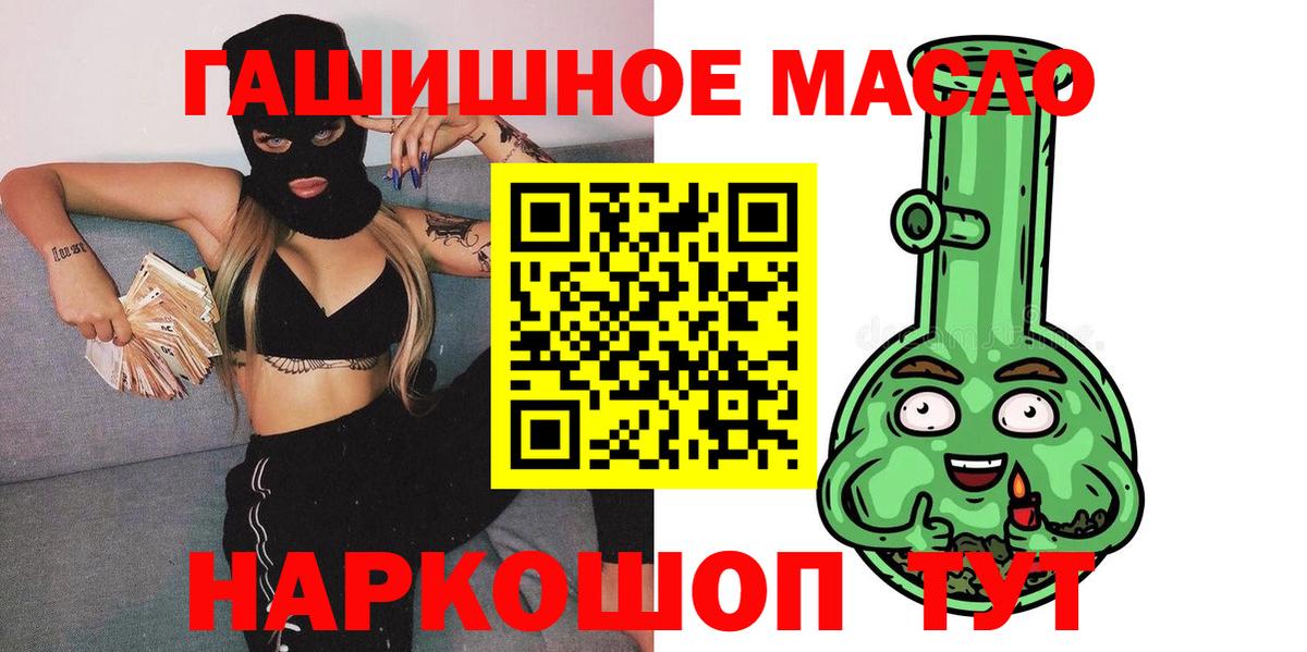 Дистиллят ТГК THC oil Киселёвск