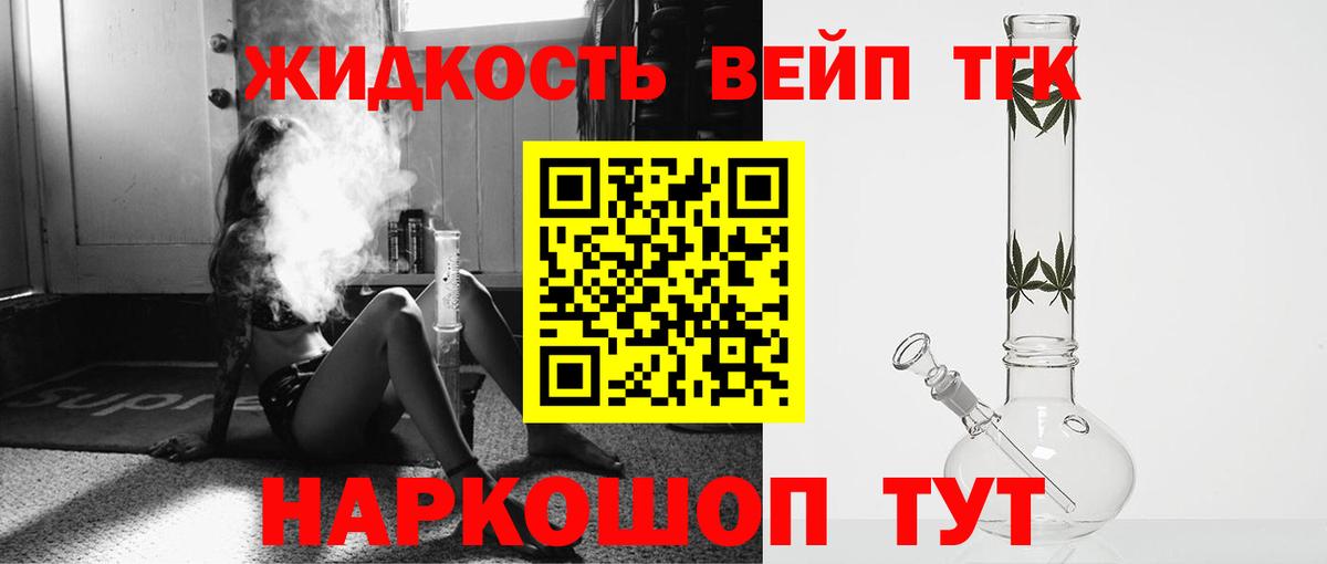 ТГК вейп  Вход с VPN  Киселёвск 